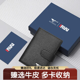 七匹狼卡包证件包钱包男驾驶证皮套名片夹卡套便捷商务银行卡包