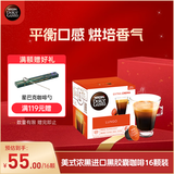 DOLCE GUSTO美式浓黑 进口黑胶囊咖啡6.5g*16颗装