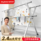 佳帮手晾衣架落地立式 衣架阳台折叠三杆晾晒架不锈钢伸缩室内外晒被架 
