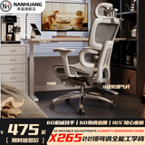 南皇电竞椅办公躺椅人体工学椅电脑椅久坐不累打游戏人体工程力学座椅 全背升降灰-一体铝脚-6D腰托-4级气杆-165° 155-180度(含) 可旋转可升降扶手 -赠衣架