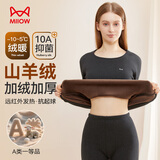 猫人【加绒加厚山羊绒】女士保暖上衣女保暖内衣打底衫秋衣秋裤