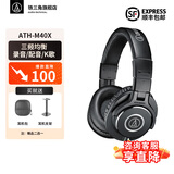 铁三角（Audio-technica）ATH-M20X/M30X/M40X/M50X/M60X/M70X头戴式专业耳机 全封闭监听 高解析力 高音质录音监听皮质头梁 ATH-M40X+耳机支架