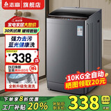 志高13KG全自动洗衣机 家用小型波轮大容量 洗脱烘干一体机 宿舍出租房公寓 10KG加厚 【蓝光洗护+强力风干+强动力电机】