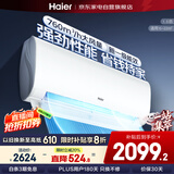 海尔（Haier）空调1.5匹挂机新一级能效 小红花套系劲爽空调 变频冷暖节能家用以旧换新KFR-35GW/B5LAA81U1
