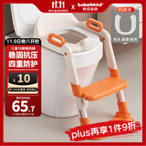 世纪宝贝（babyhood）儿童马桶辅助器 宝宝阶梯架坐便圈扶手架座便器 PU软坐垫 清新橙