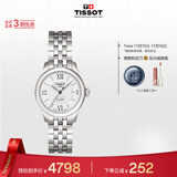 天梭（TISSOT）手表 力洛克系列女表 瑞士自动机械女士钢带腕表商务表生日礼物