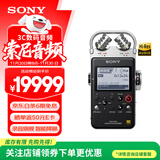 索尼（SONY） PCM-D100专业数码录音笔 高解析度专业DSD格式 红外远距离智能降噪无损音乐 黑色 32G 旗舰型号