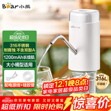 小熊（Bear）抽水器桶装水 大水桶饮水机抽水神器 水泵压水器纯净水电动取水器 矿泉水自动上水器 YSJ-D05U2