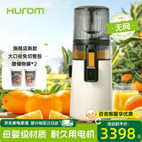 惠人 (HUROM) 榨汁机渣汁分离家用原汁机全自动榨果汁可商用果蔬打汁器官方原装进口H70FT 米白色
