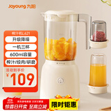 九阳（Joyoung）榨汁料理机榨汁杯多功能易清洗家用搅拌机 打米糊果汁机婴儿辅食机 三杯配置L6-L621