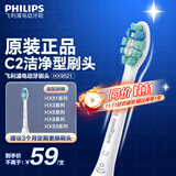 飞利浦（PHILIPS）原装适配电动牙刷头HX9021/9023适配钻三HX6730HX6761HX6806HX3226HX6721HX5181HX5161 1支 【牙菌斑洁净】