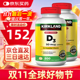 科克兰（KirkLand）柯克兰维生素d3软胶囊青少年中老年成人美国进口可兰阳光维生素d3 原装进口【600粒*2瓶装】
