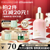 泊美鲜纯多效抗皱精华油脸部以油养肤紧致抗皱面部精油提拉淡纹男女