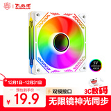 大水牛（BUBALUS）幻镜 白色反叶 无限镜ARGB幻彩风扇 12cm反转反出风机箱风扇 4PIN PWM温控调速风扇 神光同步