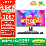 宏碁（acer）商祺 国家补贴20%一体台式机电脑 23.8英寸（酷睿 12代 i5-12450H 16G 512G SSD）办公家用 