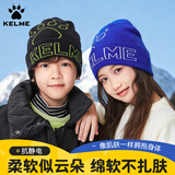 卡尔美（KELME）儿童帽子冬季男童针织帽6-12岁保暖防风青少年毛线冷帽女童滑雪帽