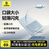 倍思【国家3C安全认证】充电宝自带线快充迷你10000毫安22.5W可上飞机适用于苹果华为安卓小米手机 蓝