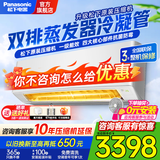 松下（Panasonic）1匹/1.5匹空调家用一级能效空调 直流变频冷暖节能 壁挂式空调挂机 省电以旧换新 家电国家补贴20% 大1匹 一级能效 【E9KQ10】