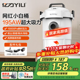 亿力吸尘器家用手持轻量超强大吸力 桌面床上地毯干湿吹吸两用 小型除尘吸猫毛神器小白桶12L 国家补贴