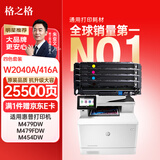 格之格416a硒鼓带芯片适用惠普m479dw硒鼓 m479fdw m454dw  m479fnw m454dn hp w2040a粉盒大容量彩色套装