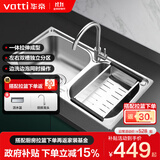 华帝（VATTI）水槽洗菜盘一体盘双槽 水槽厨房水池盘洗碗槽洗菜池 不锈钢双水槽 （78*43）双槽+U型冷热龙头