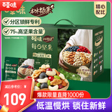 百草味本味甄果高端每日坚果礼盒750g30袋 休闲零食礼盒混合果仁送礼