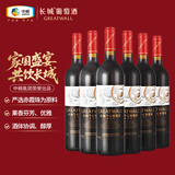 长城 华夏葡园 黑标长城印赤霞珠干红葡萄酒 750ml*6瓶 整箱装 