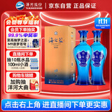  蓝色经典 海之蓝 52度 520ml 双瓶装 绵柔浓香型白酒