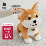 babycare走路学舌智能儿童玩具节日生日礼物送礼仿真声控毛绒狗柴犬