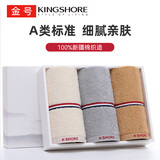 金号毛巾礼盒3条 A类纯棉面巾吸水成人洗脸巾 70*35cm 黄灰棕