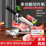 拜杰切肉片机牛羊肉卷切片机肥牛冻肉土豆切片神器切肉卷铡刀家用机