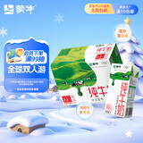 蒙牛全脂纯牛奶1L*6盒 家庭早餐老人儿童奶健身 送礼盒装