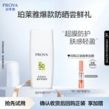 珀莱雅盾护防晒15ml 清爽耐晒防晒霜防水防汗军训防晒霜男 女士