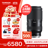 腾龙（Tamron）A065Z 70-180mm F/2.8 Di III VC VXD G2二代防抖大光圈长焦变焦全画幅微单镜头（尼康Z卡口）