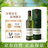 格兰菲迪（GLENFIDDICH）核心系列12年 苏格兰单一麦芽威士忌 洋酒礼盒700ml 礼物送礼