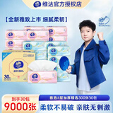 维达（Vinda）雅致抽纸 漆扇设计粉蓝调双边压花工艺餐巾面巾纸卫生纸擦手纸 3层 300张*30包 整箱装