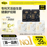 自由点益LA88 PRO卫生巾 专利益生菌超薄姨妈巾 日夜组合5包25片