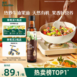 英氏有机牛油果油250ml辅食用油热炒佐餐食用油送6个月以上婴儿辅食