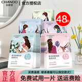 自然堂（CHANDO）面膜喜马拉雅舒缓补水保湿细致毛孔平衡肌肤油脂焕亮清新植物女 面膜48片 百合12龙胆10紫草13雪莲13