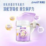 美赞臣（Enfamil）纯冠贝悦较大婴儿配方羊奶粉(6-12月2段) 700g