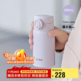 膳魔师（THERMOS）280ml保温杯316L防滑硅胶底男女士儿童保冷水杯子TCMD-300S-MPL