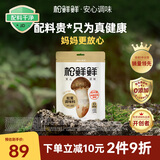 松鲜鲜 松茸调味料1kg【减钠29% 0添加】可代替盐鸡精味精煲汤炒菜调味