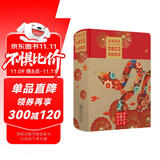 生肖日历2025金蛇献瑞特精装 2025年蛇年日历台历桌面记事本摆件