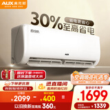 奥克斯（AUX）大1匹空调挂机 省电侠 新一级能效变频冷暖两用挂式防直吹 家电以旧换新 KFR-26GW/BpR3AQS1(B1)