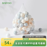BG-BABYGO海洋球池室内婴儿可啃咬波波球弹力婴儿童玩具加厚安全无味