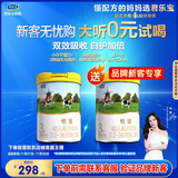 君乐宝恬适3段幼儿配方奶粉(12-36月龄)800克