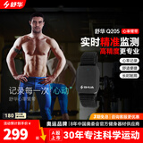 舒华（SHUA）心率带跑步机配件 动感单车配件划船机家用运动无线心率带 SH-Q205心率臂带