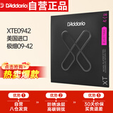 达达里奥（D'Addario）XTE0942美国进口电吉他琴弦 防锈涂层高碳钢弦 极细09-42