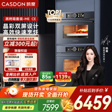 凯度（CASDON）嵌入式蒸烤箱上下分体纯蒸纯烤箱蒸烤套装 60L直喷纯蒸箱 80L双热风陶瓷膜烤箱 双彩屏旋钮 ME+CE 【专业独立蒸烤】ME+CE蒸烤套装 蒸烤套装