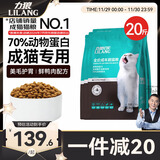 力狼（LILANG）猫粮e族宠物主粮鸭肉鲜肉粮全价成猫通用天然粮10kg